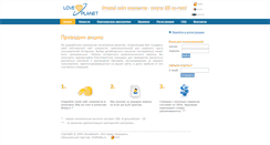 Desktop Screenshot of newpartner.loveplanet.ru